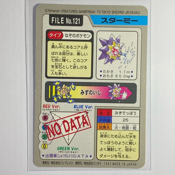 Pokemon Toys Starmie 997 Bandai Carddass Pokmon Card Poshmark Pokemon Toys Starmie 997 Bandai Carddass Pokmon Card Poshmark